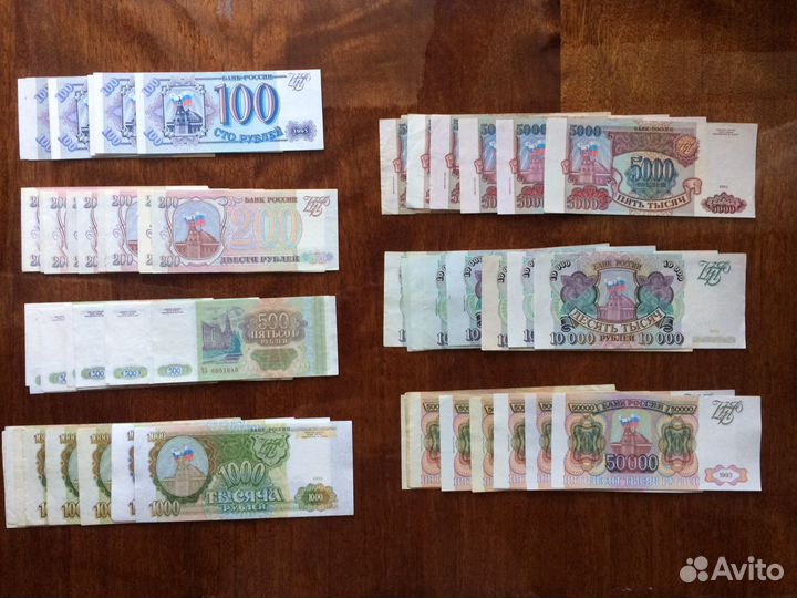 Дензнаки 1993 г и модификация 1994 г