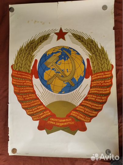Плакаты СССР