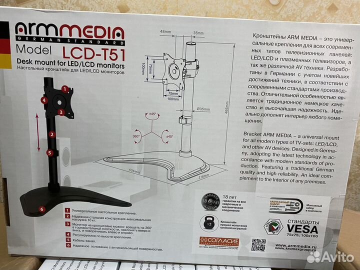 Крепление для монитора или тел. armmedia lcd-t51