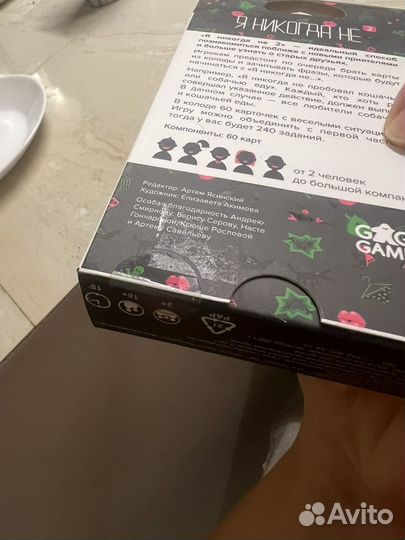 Настольная игра 