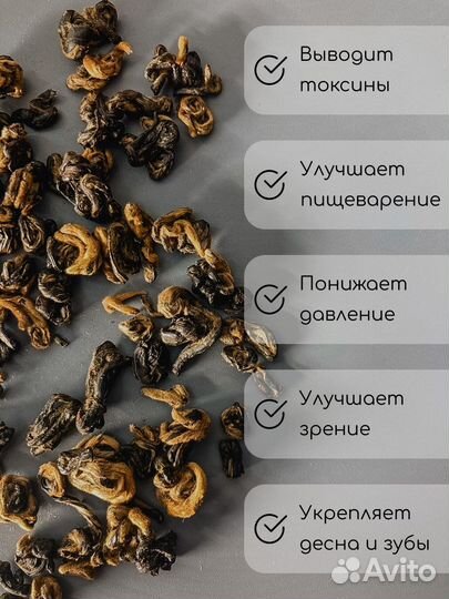 Китайский листовой чай золотая улитка хун чжень ло