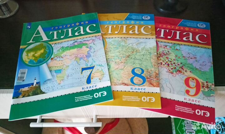Атласы по географии 7-9 класс