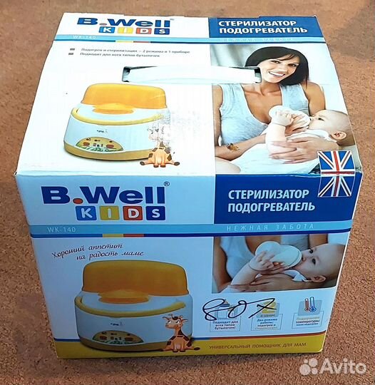 Стерелизатор-подогреватель 2 в 1 B-Well