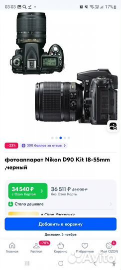 Nikon d90 18-55 с обьективом