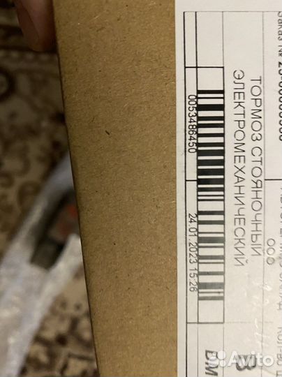 Стояночный тормоз электромеханический