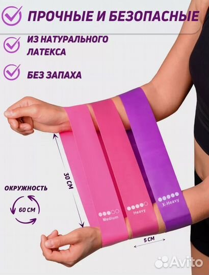 Фитнес резинки набор из 5 штук