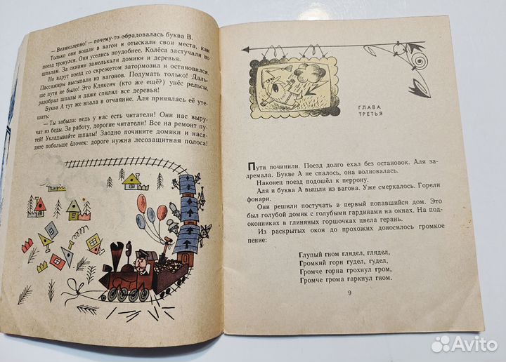 Детские обучающие книги СССР