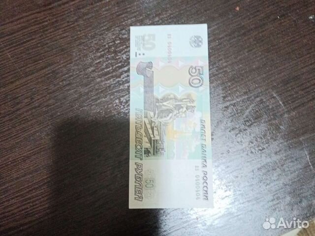 Купюра с красивым номером