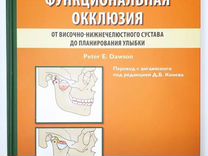 Учебники по стоматологии