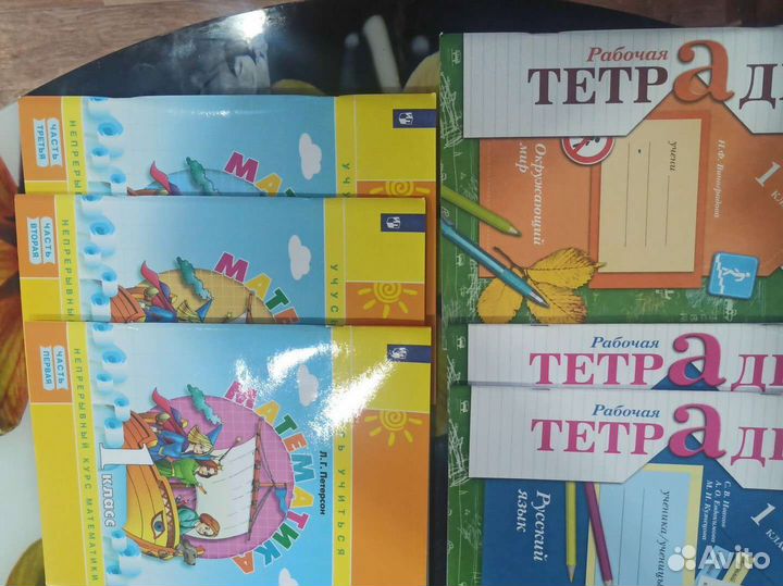 Рабочие тетради 1 класс