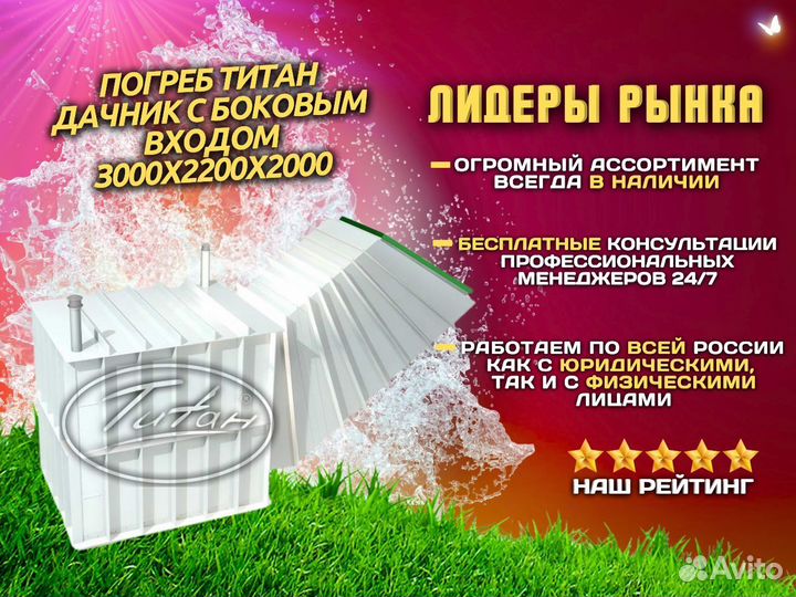 Пoгpeб Tитaн дaчник c бoкoвым вxoдoм З000x2200x200