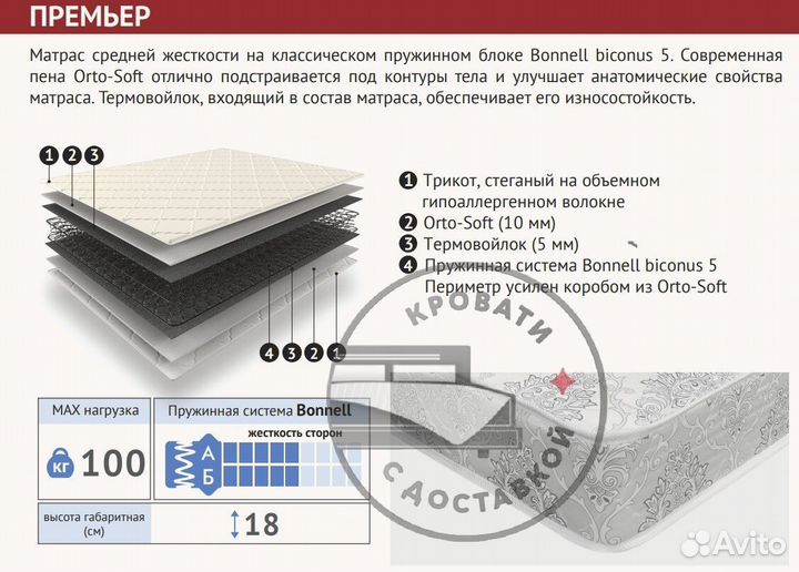 Матрас 120 200