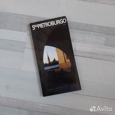 Путеводитель 