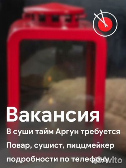 Сушист,повар уневерсал, пиццамейкер, бармен