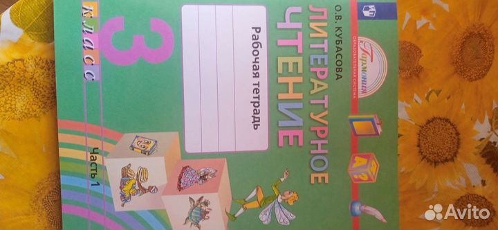 Рабочая тетрадь по английскому 3 класс