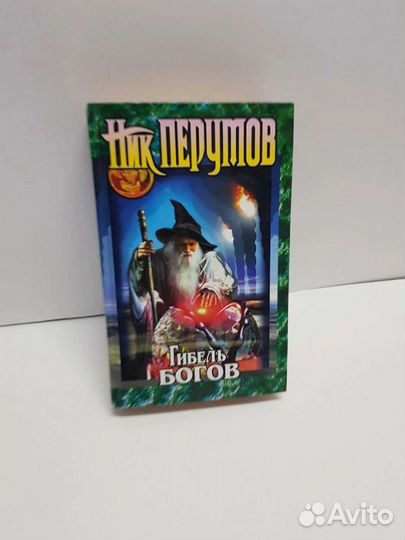 Книги фантастика