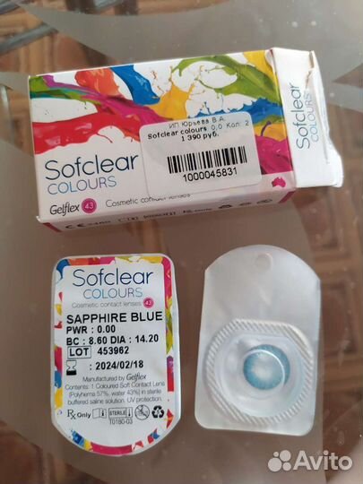 Линзы для глаз цветные