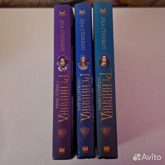 Книга реннвинд