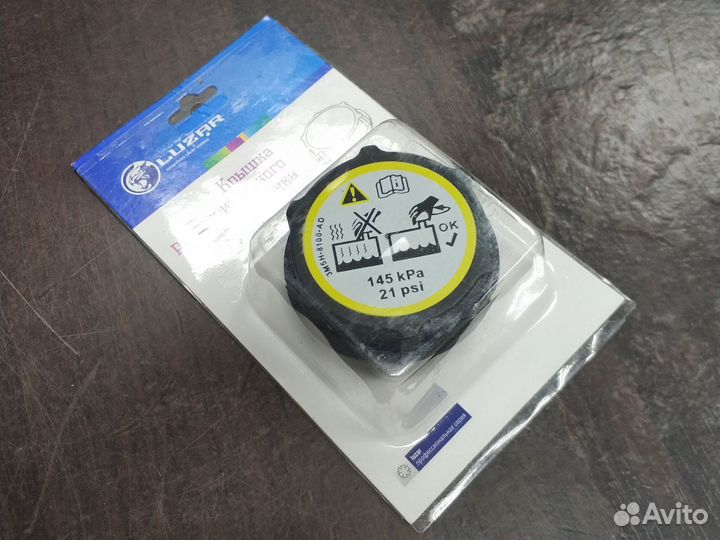 Крышка бачка расшир Ford Focus,Mazda 3