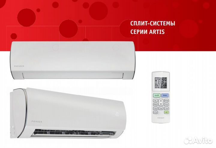 Сплит система новая Pioneer 7,9,12,18,24,36,48