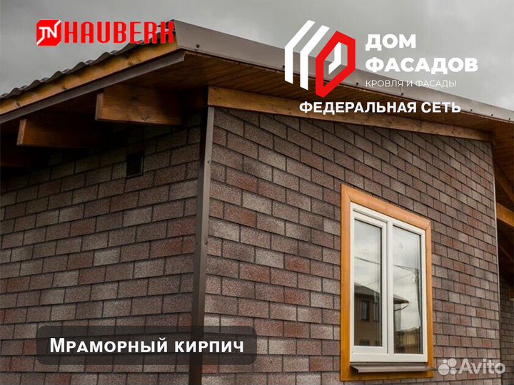 Фасадные панели Технониколь Hauberk