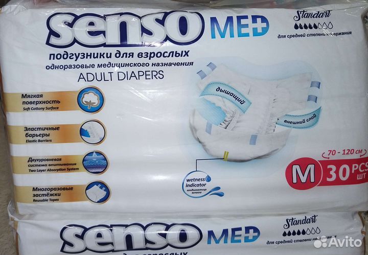 Памперсы для взрослых размер m по 30 штук