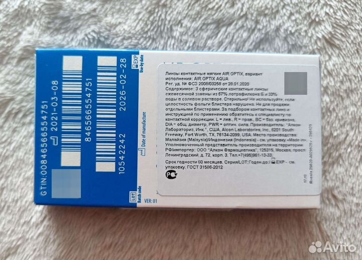 Контактные линзы AIR optix -5.00 D