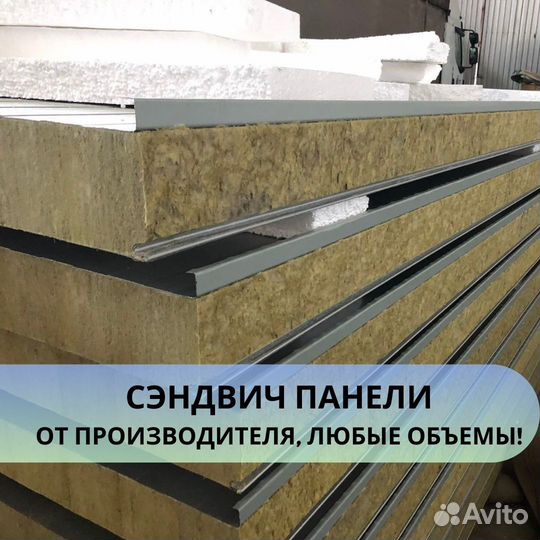 Сэндвич панели 100 мм