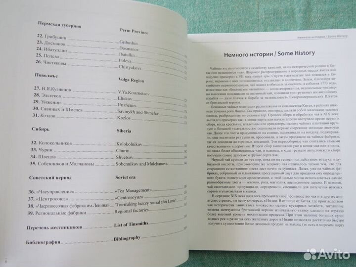 Альбом-каталог. чай. серия Русская жесть. Ожегов