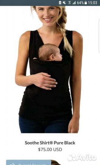 Слингомайка слинг