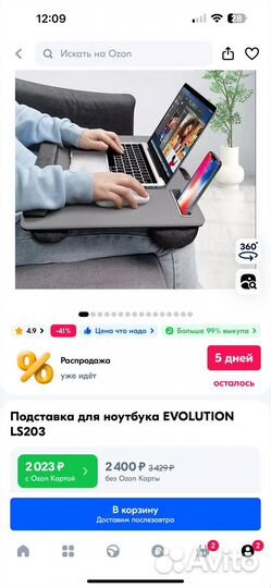 Подставка для ноутбука