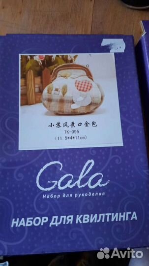 Наборы для квилтинга, новые