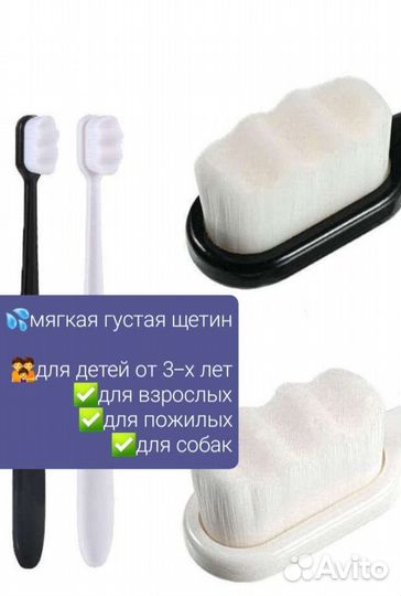 Мягкие Зубные щётки для чувствительных десен