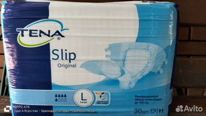 Памперсы для взрослых l 30 шт