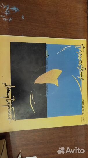 Виниловые пластинки