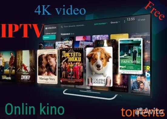Настройка Android TV Smart TV Google TV Iptv Салют