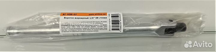 Вороток шарнирный 3/8 DR 250мм, Airline athdr07