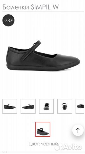 Балетки ecco 38