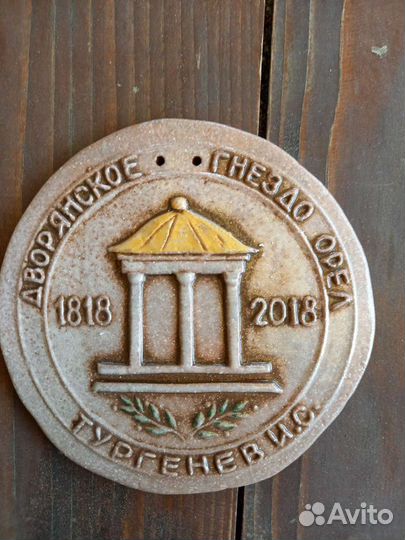 Тарелка декоративная