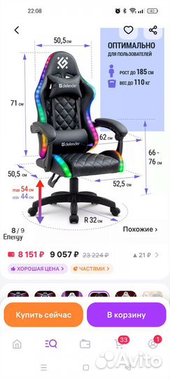 Компьютерное кресло новое