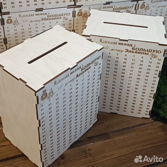 Копилка для денег