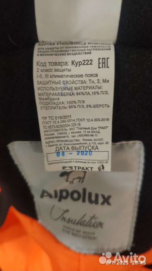 Куртка аляска