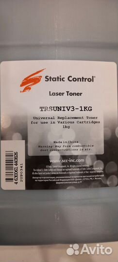 Тонер trsuniv3 - 1 кг. в тубе