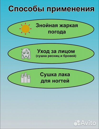 Вентилятор