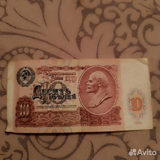 Банкноты СССР и россии