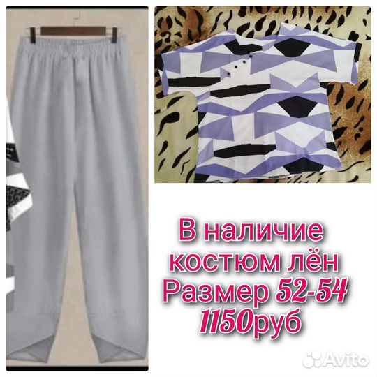 Одежда