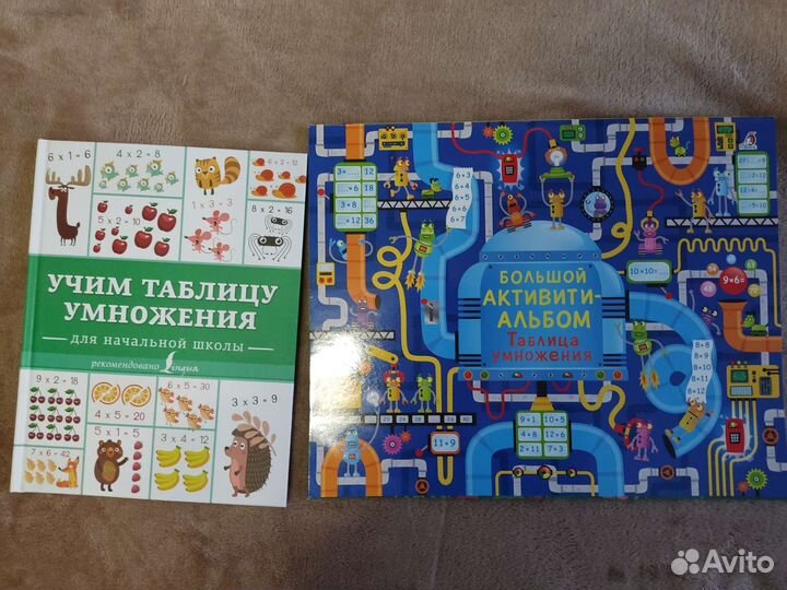 Учебные пособия для детей. Таблица умножения