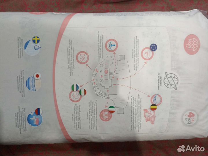 Памперсы подгузники для детей 4 nani нани