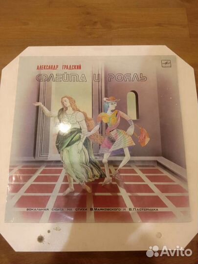 Виниловые пластинки