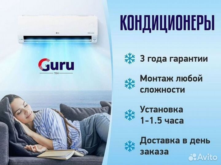 Кондиционер / большой выбор